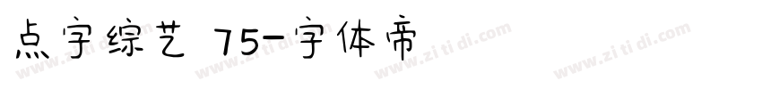 点字综艺 75字体转换